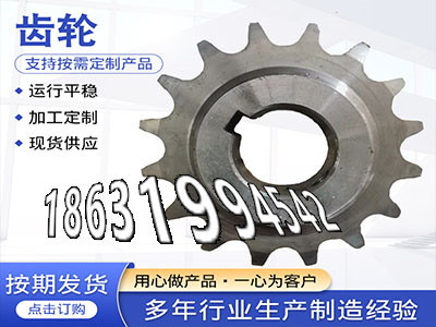 日本齿轮怎么处理矿用链轮保养斗式提升机链轮怎么选购3.5模数结实耐用拖拉机齿轮便宜减速机齿轮现货定制齿轮哪里好4模数那里有卖·？
